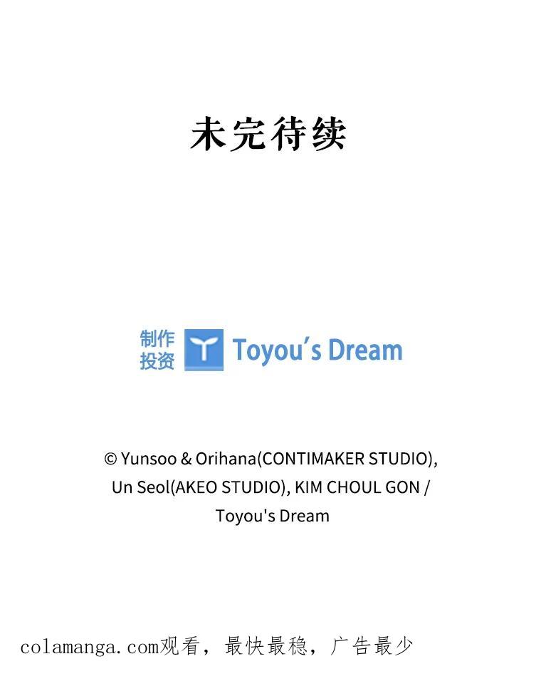 《DragonLady龙女》14.活捉红眼西尔 第162页