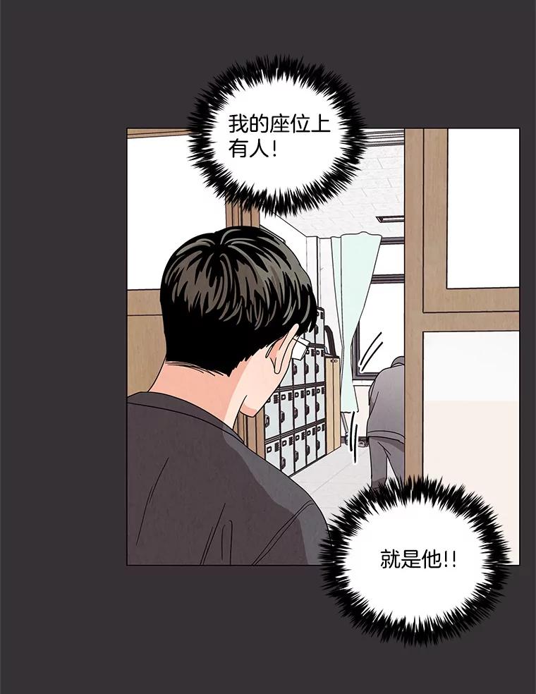 《救命冤家》16.矛盾的开端 第59页