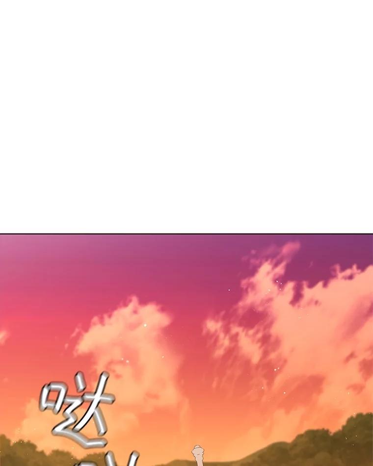 《DragonLady龙女》14.活捉红眼西尔 第64页