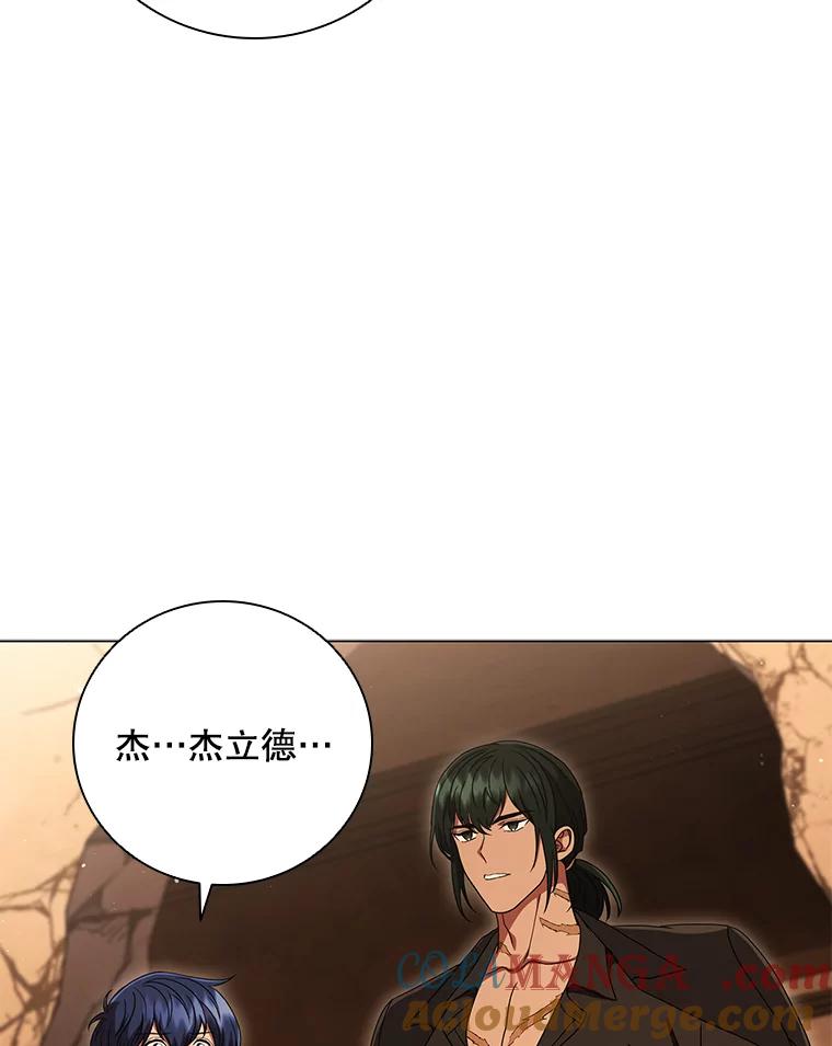 《DragonLady龙女》14.活捉红眼西尔 第29页