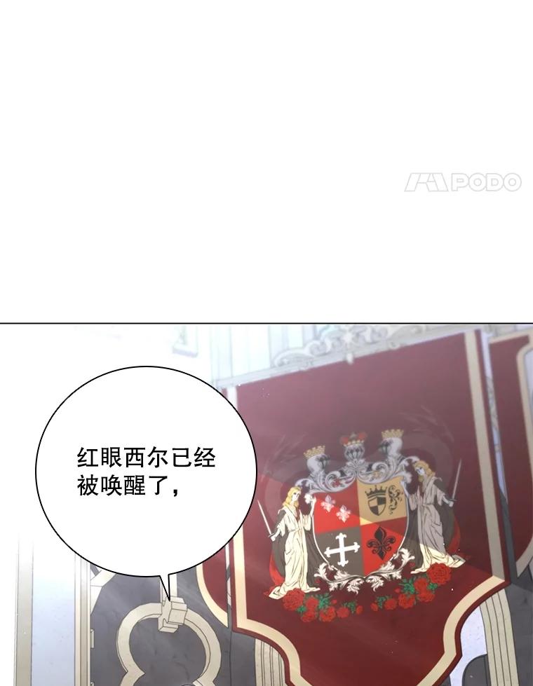 《DragonLady龙女》14.活捉红眼西尔 第147页