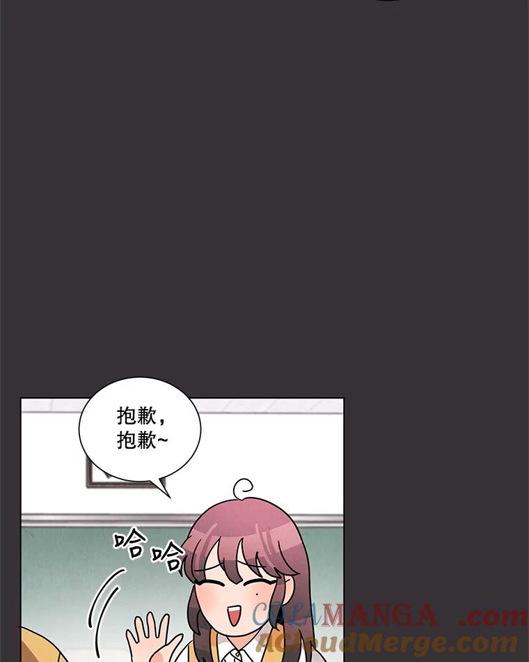 《救命冤家》16.矛盾的开端 第33页