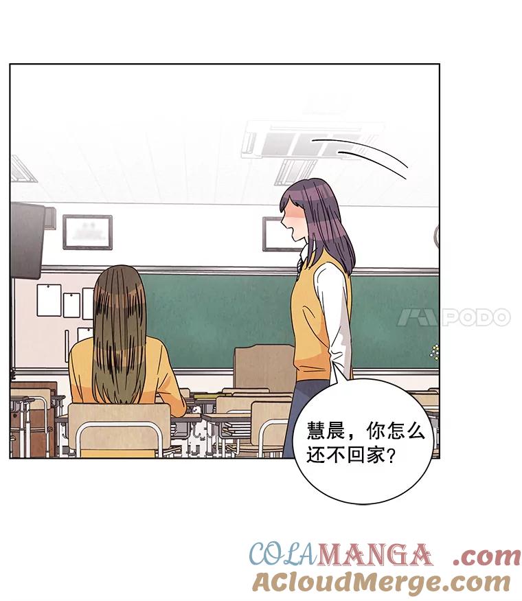 《救命冤家》16.矛盾的开端 第97页
