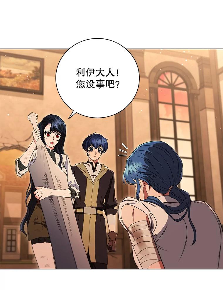 《DragonLady龙女》14.活捉红眼西尔 第91页