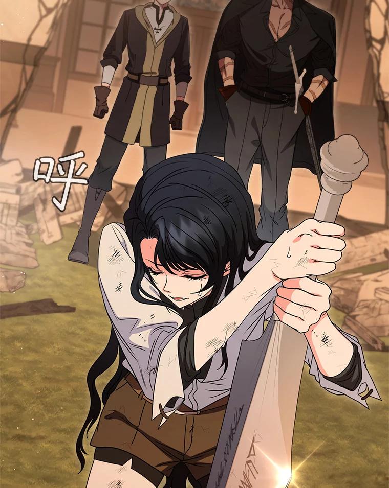 《DragonLady龙女》14.活捉红眼西尔 第35页