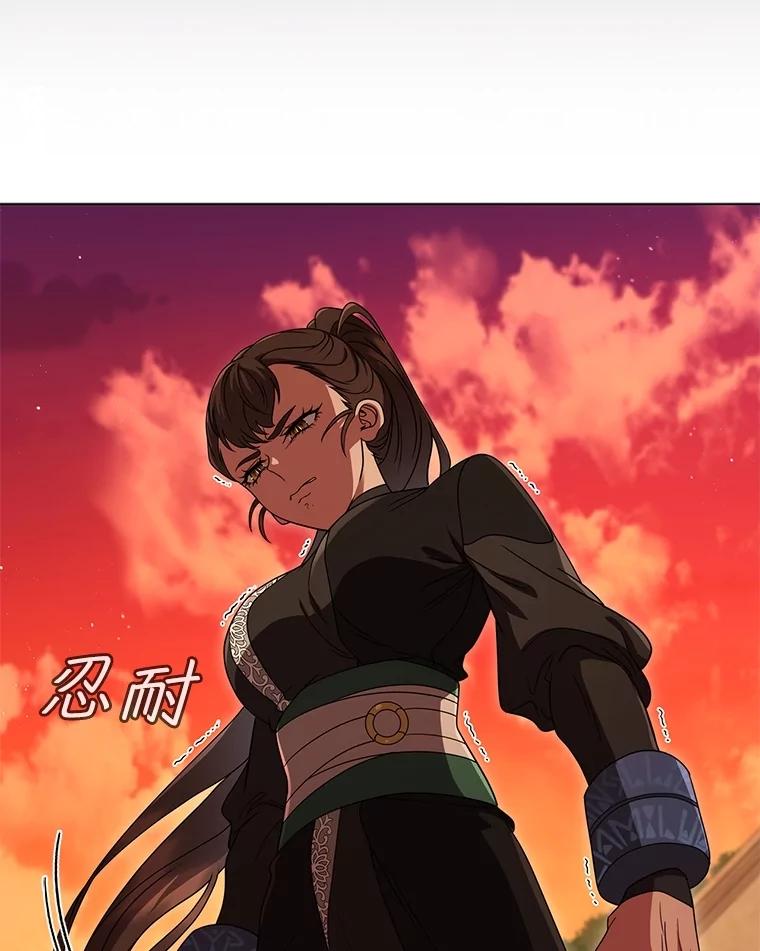 《DragonLady龙女》14.活捉红眼西尔 第50页