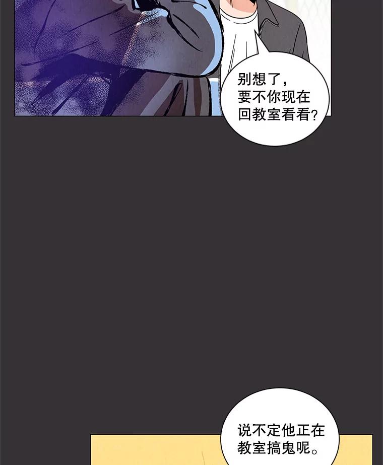 《救命冤家》16.矛盾的开端 第54页