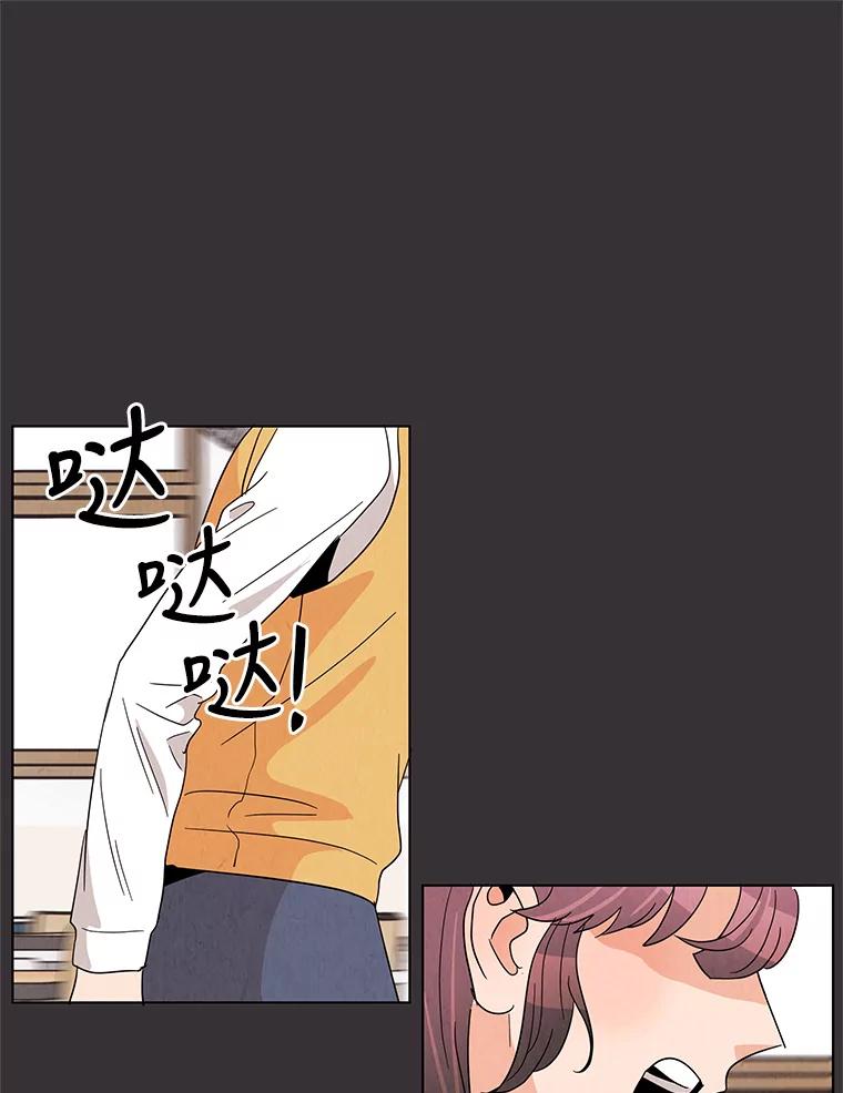 《救命冤家》16.矛盾的开端 第86页