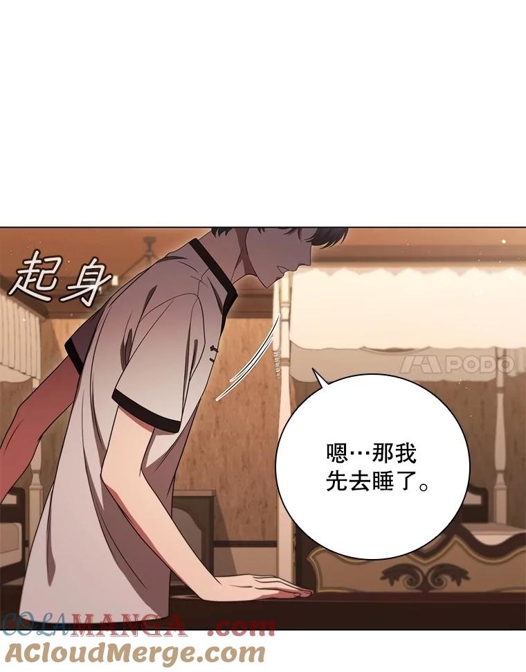 《DragonLady龙女》14.活捉红眼西尔 第133页