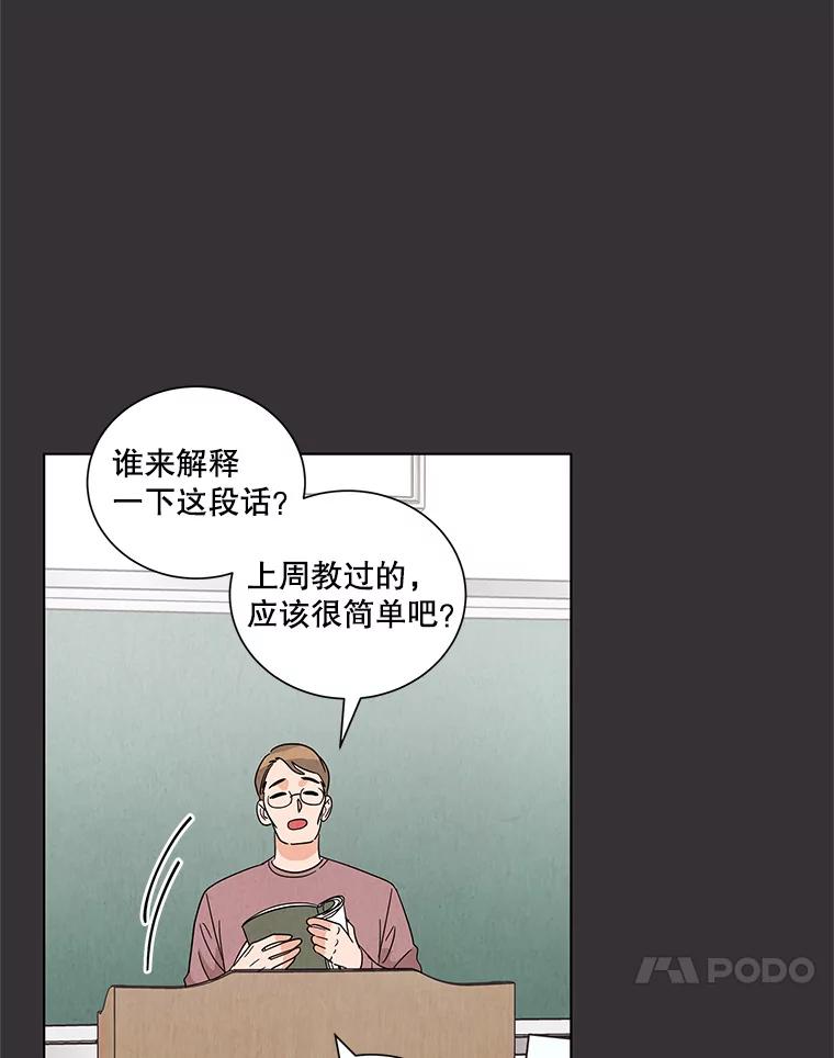 《救命冤家》16.矛盾的开端 第76页