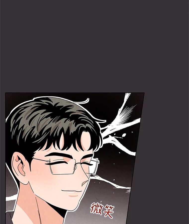《救命冤家》16.矛盾的开端 第64页