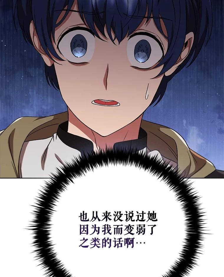 《DragonLady龙女》14.活捉红眼西尔 第42页