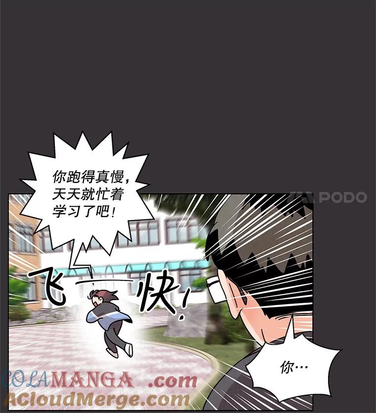 《救命冤家》16.矛盾的开端 第73页