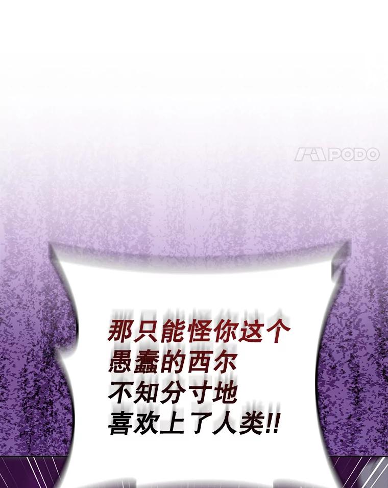 《DragonLady龙女》14.活捉红眼西尔 第24页