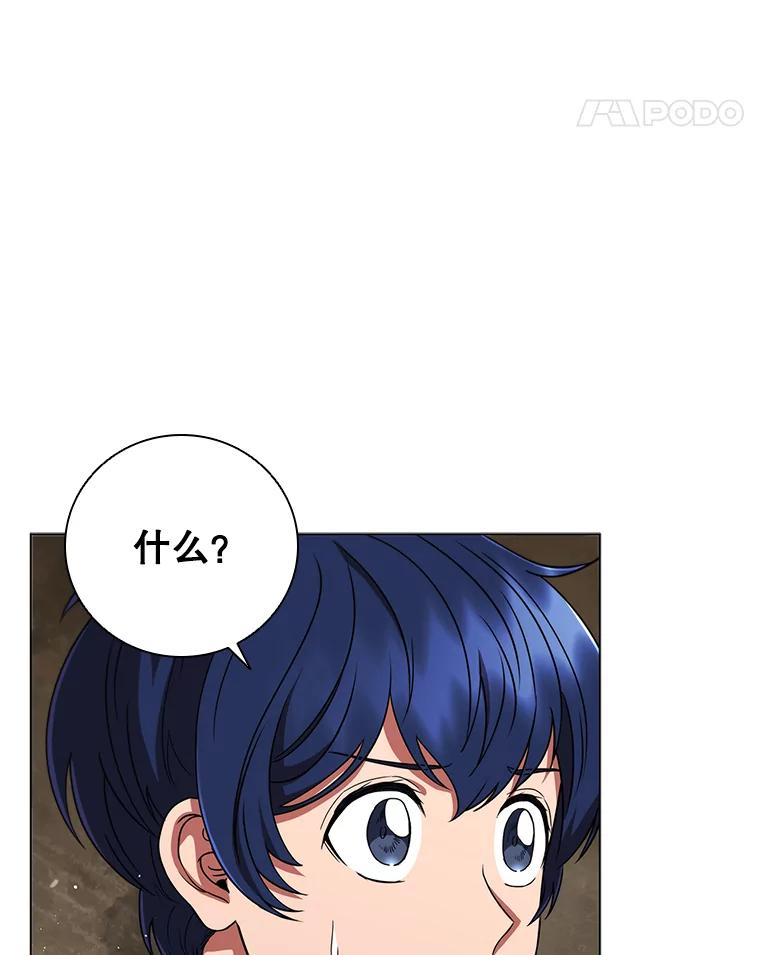 《DragonLady龙女》14.活捉红眼西尔 第31页