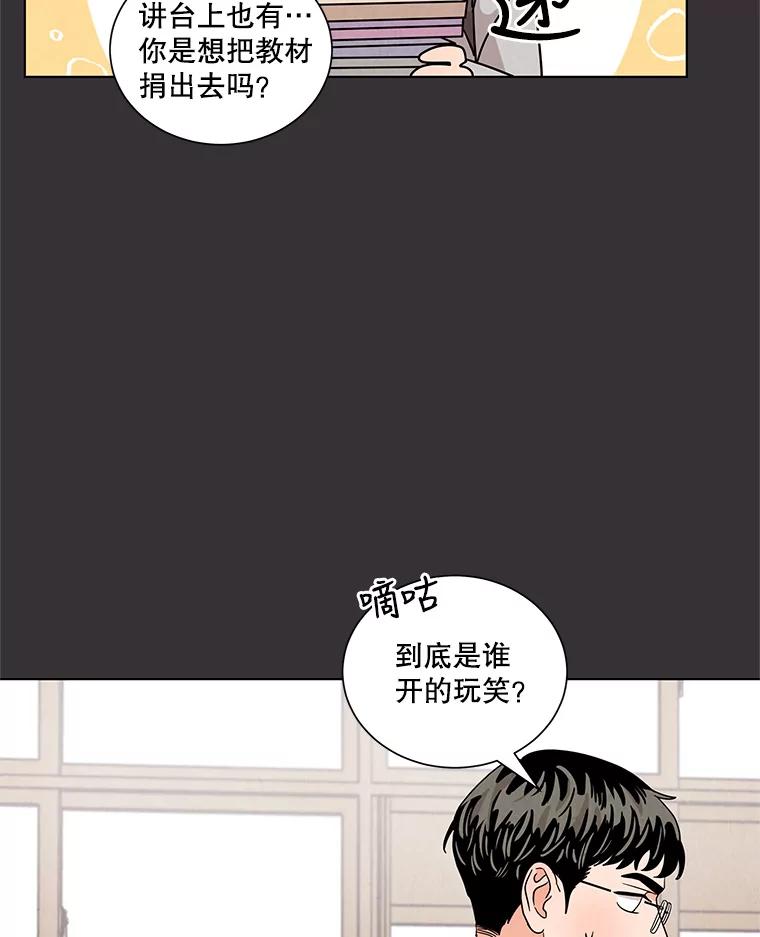 《救命冤家》16.矛盾的开端 第42页