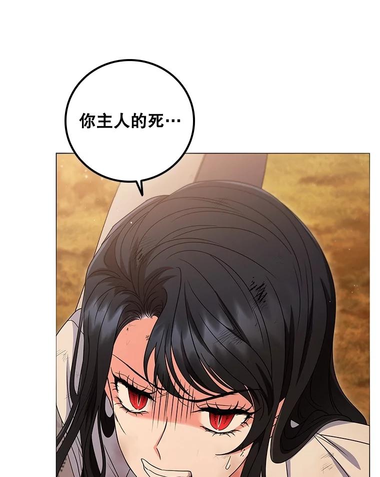 《DragonLady龙女》14.活捉红眼西尔 第10页