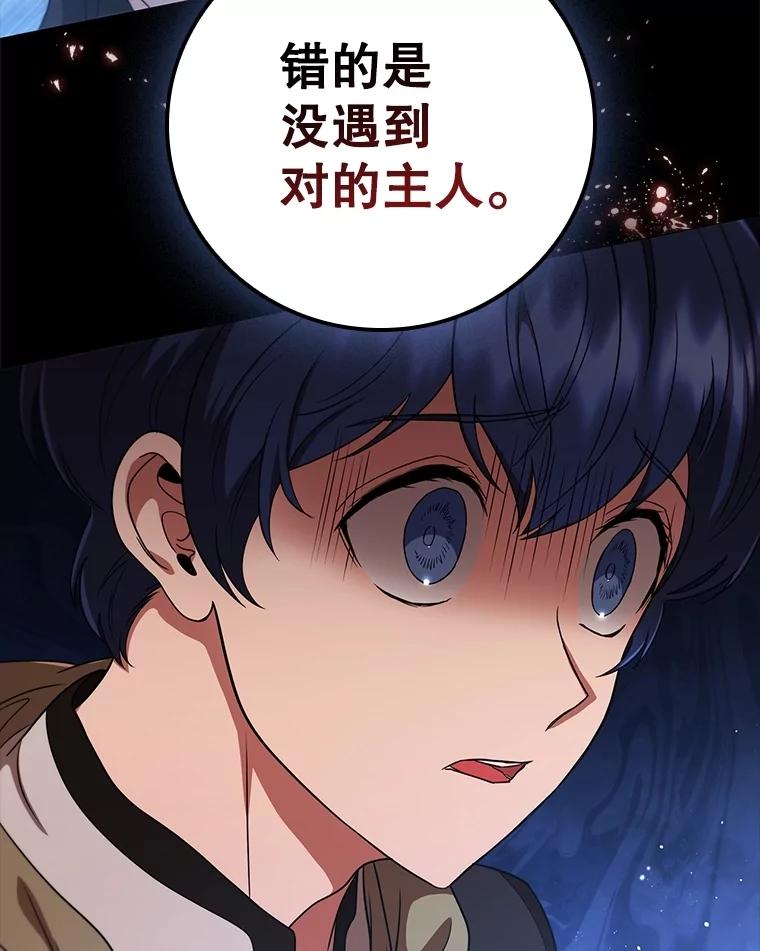 《DragonLady龙女》14.活捉红眼西尔 第59页