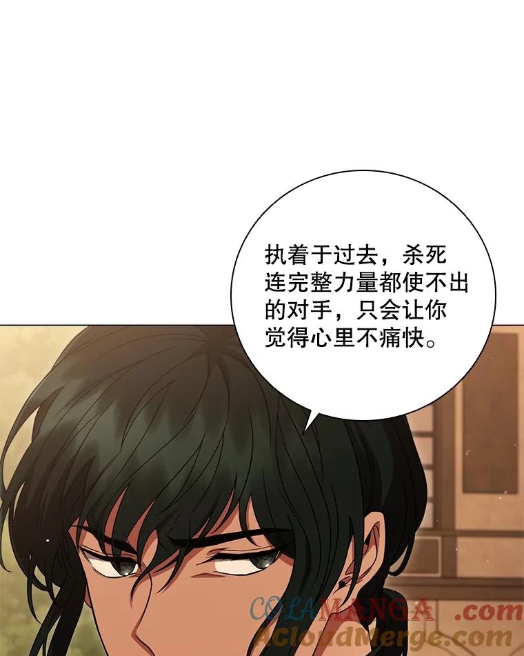 《DragonLady龙女》14.活捉红眼西尔 第53页
