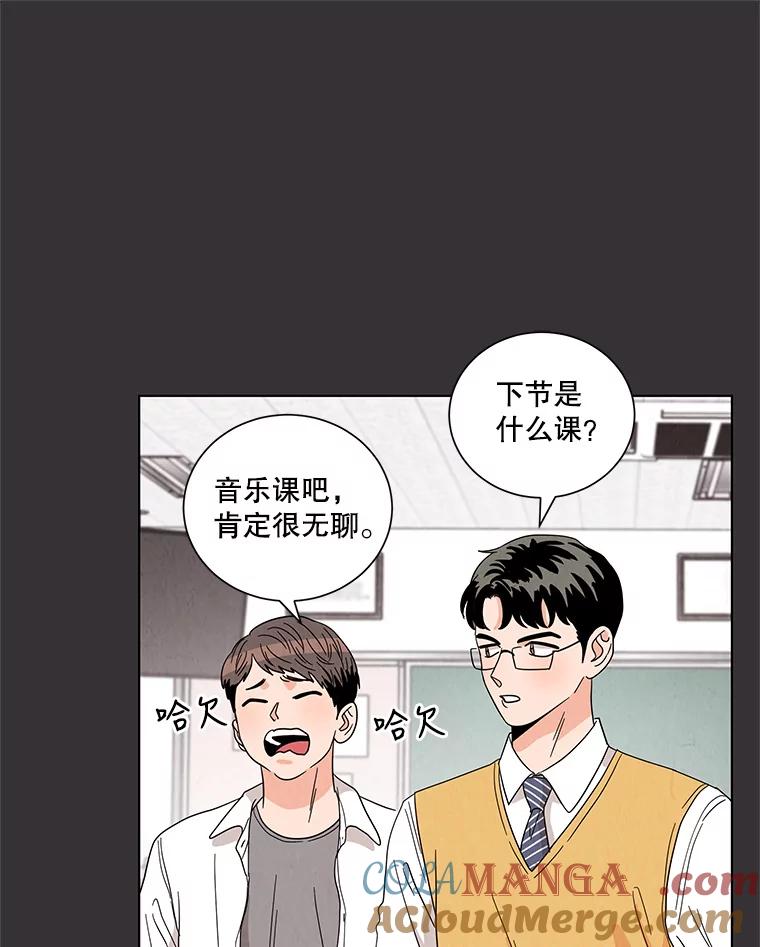 《救命冤家》16.矛盾的开端 第25页