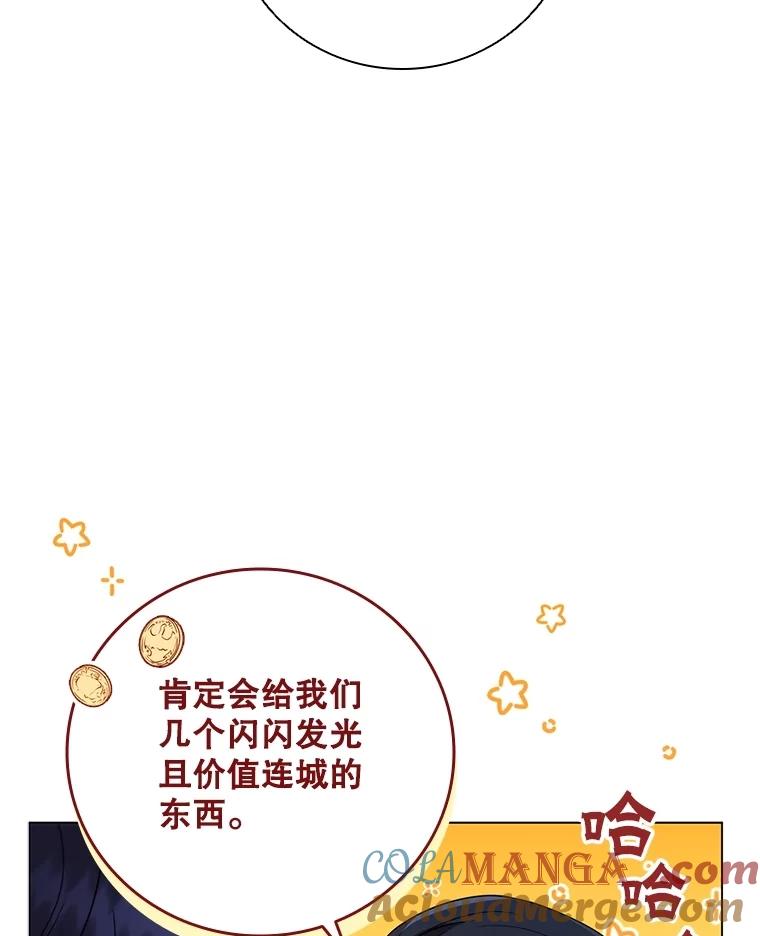 《DragonLady龙女》14.活捉红眼西尔 第109页