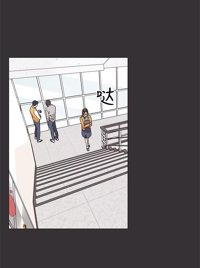《救命冤家》16.矛盾的开端 第19页