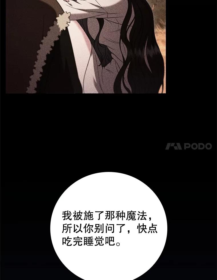 《DragonLady龙女》14.活捉红眼西尔 第123页