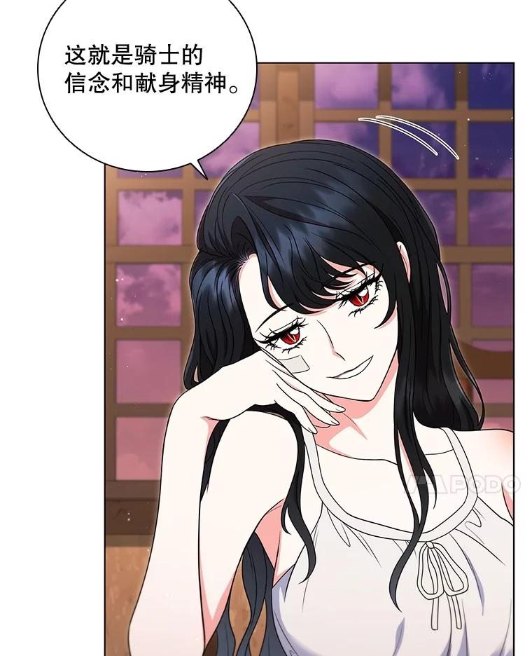 《DragonLady龙女》14.活捉红眼西尔 第106页