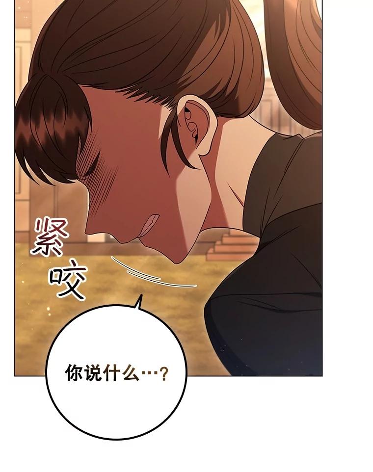 《DragonLady龙女》14.活捉红眼西尔 第12页
