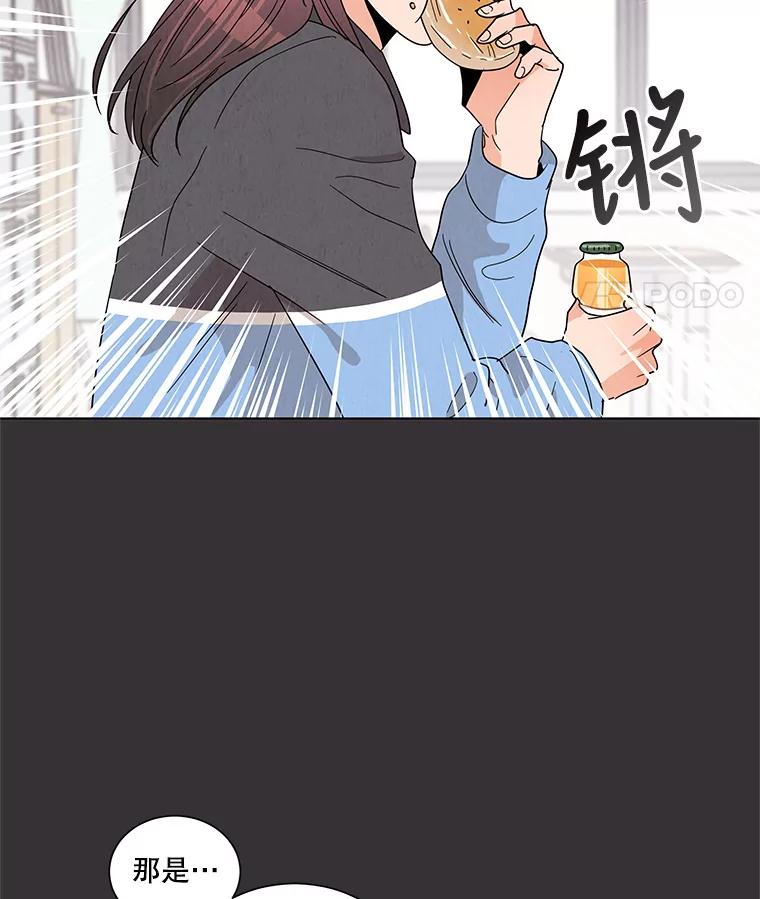 《救命冤家》16.矛盾的开端 第62页