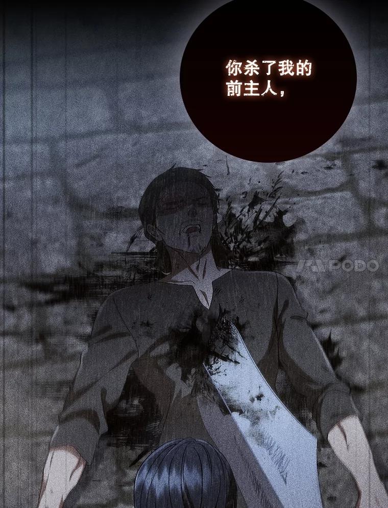 《DragonLady龙女》14.活捉红眼西尔 第14页