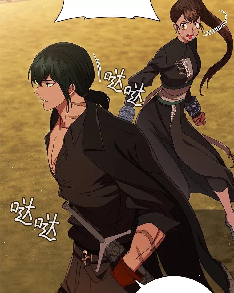 《DragonLady龙女》14.活捉红眼西尔 第56页