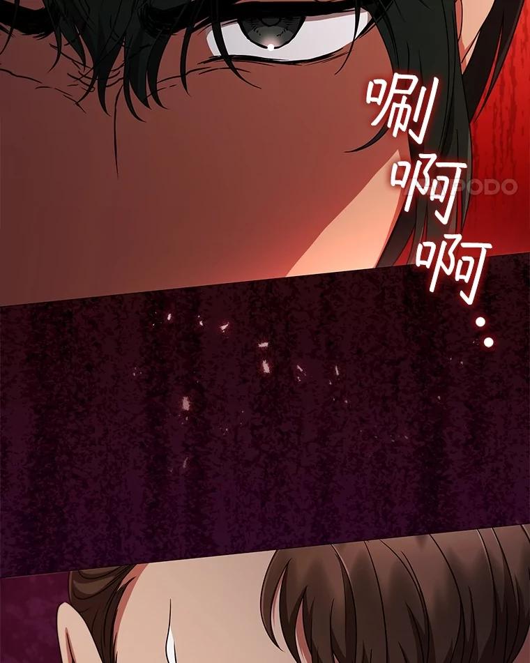 《DragonLady龙女》14.活捉红眼西尔 第48页