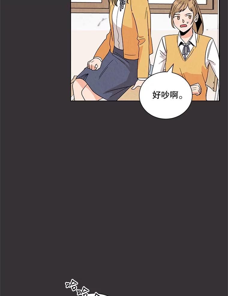 《救命冤家》16.矛盾的开端 第91页