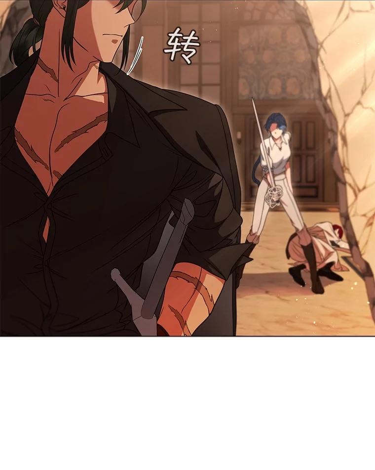 《DragonLady龙女》14.活捉红眼西尔 第52页