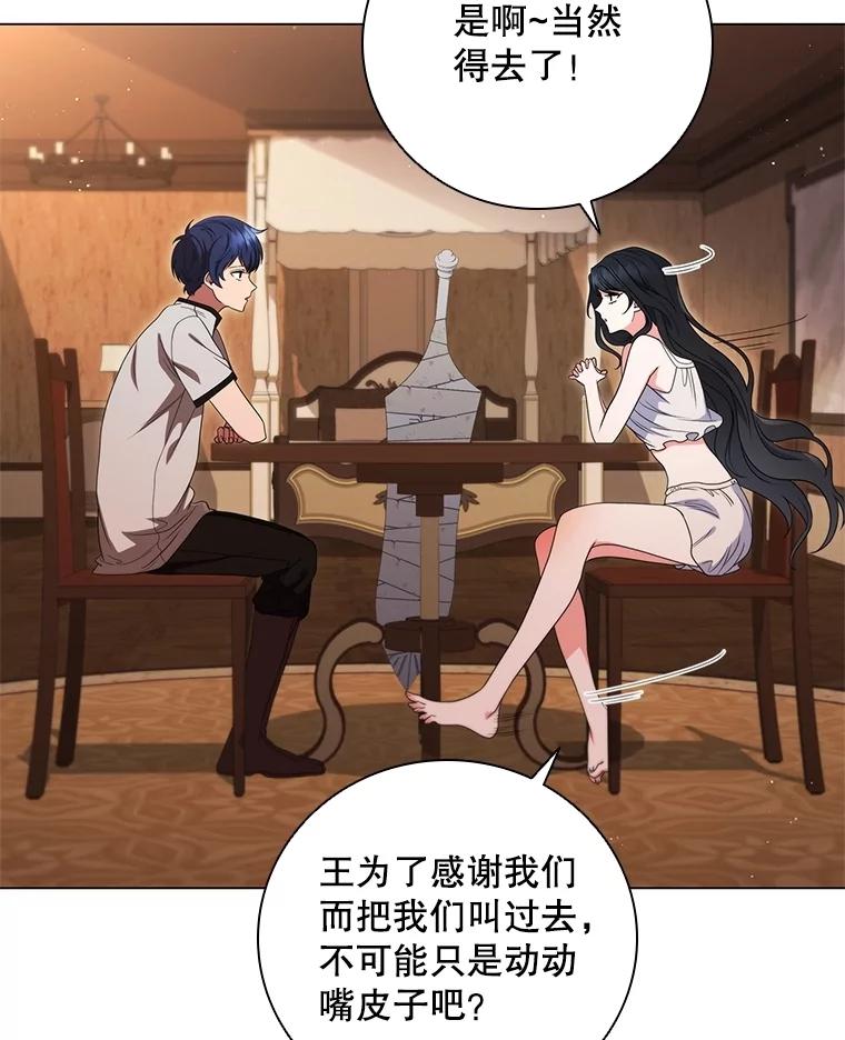 《DragonLady龙女》14.活捉红眼西尔 第108页