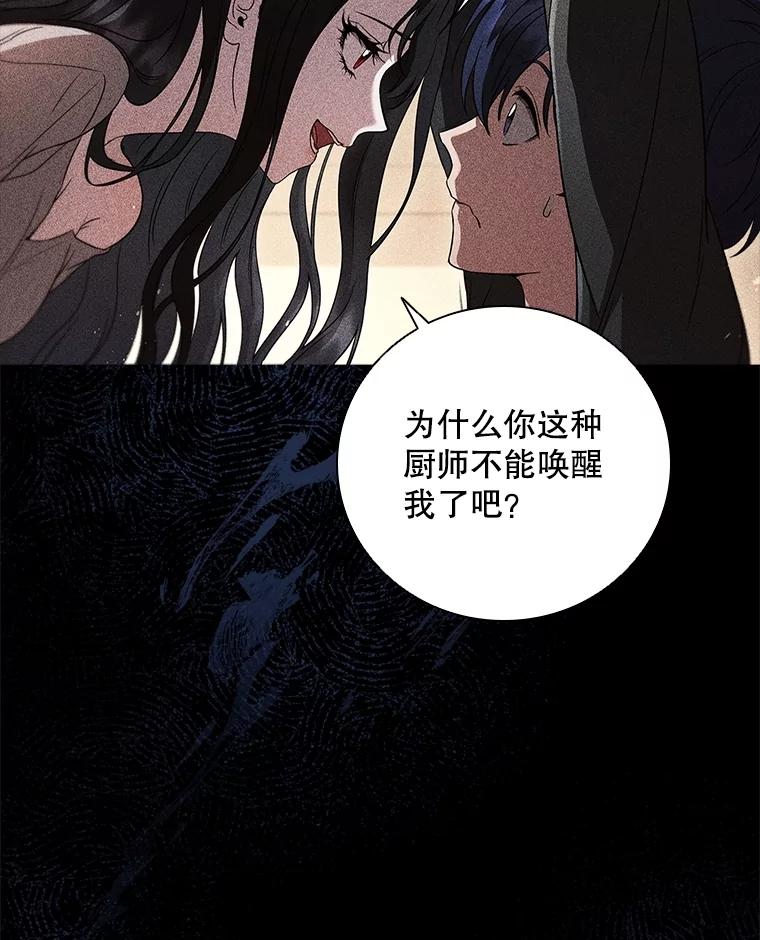 《DragonLady龙女》14.活捉红眼西尔 第38页