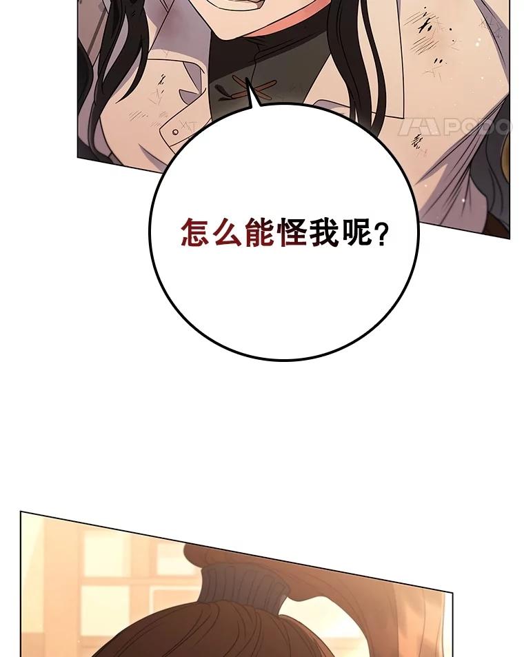 《DragonLady龙女》14.活捉红眼西尔 第11页