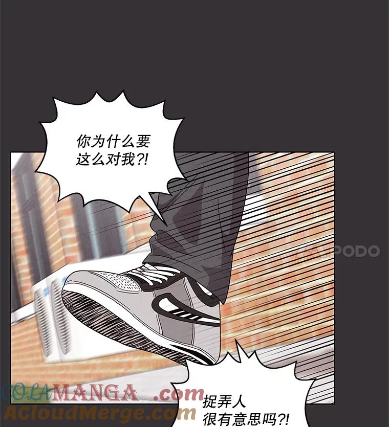 《救命冤家》16.矛盾的开端 第69页