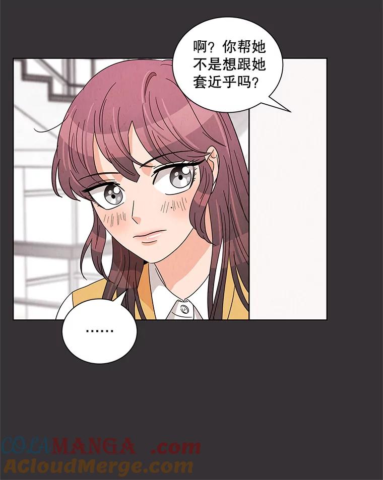 《救命冤家》16.矛盾的开端 第13页