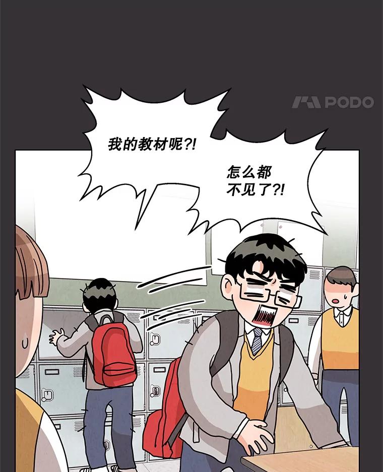 《救命冤家》16.矛盾的开端 第38页