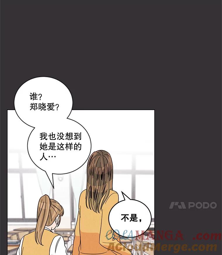 《救命冤家》16.矛盾的开端 第93页