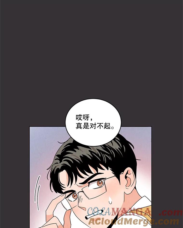 《救命冤家》16.矛盾的开端 第29页