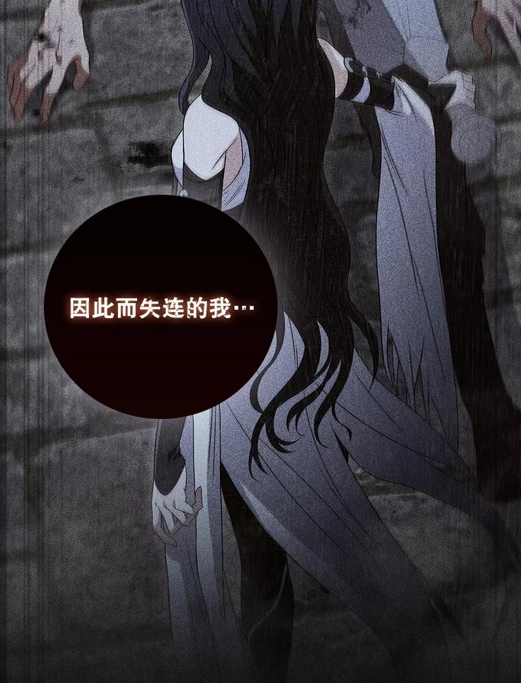 《DragonLady龙女》14.活捉红眼西尔 第15页