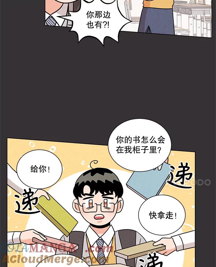 《救命冤家》16.矛盾的开端 第41页