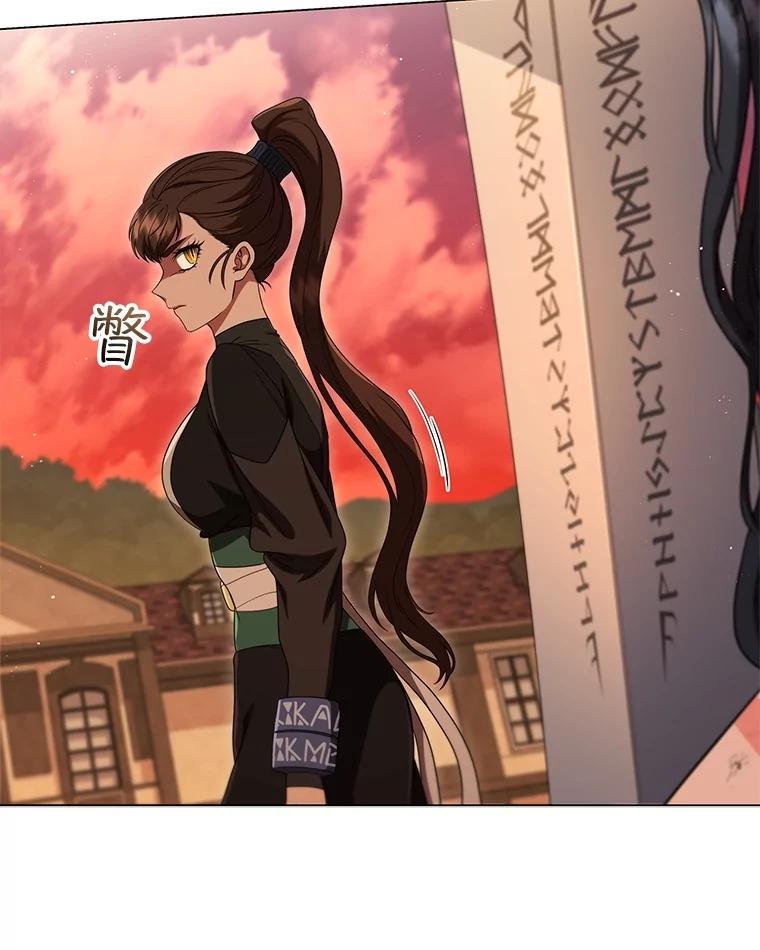《DragonLady龙女》14.活捉红眼西尔 第63页