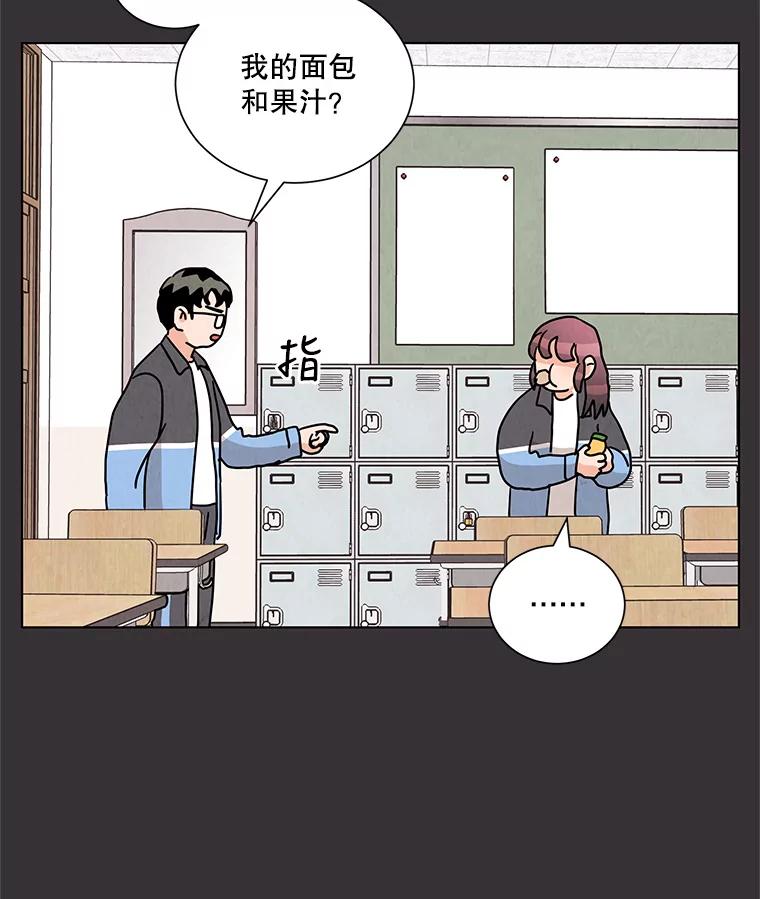 《救命冤家》16.矛盾的开端 第63页