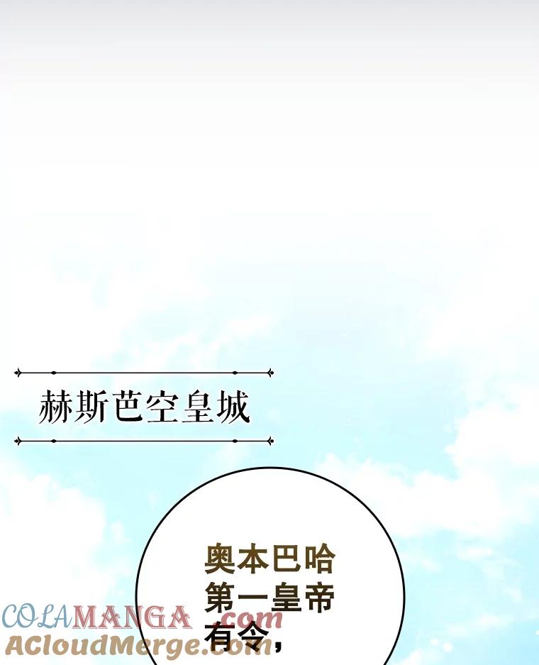 《DragonLady龙女》14.活捉红眼西尔 第145页