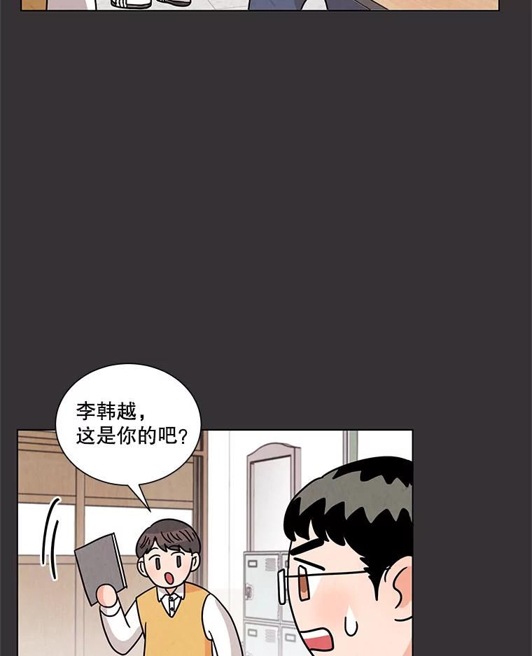 《救命冤家》16.矛盾的开端 第39页