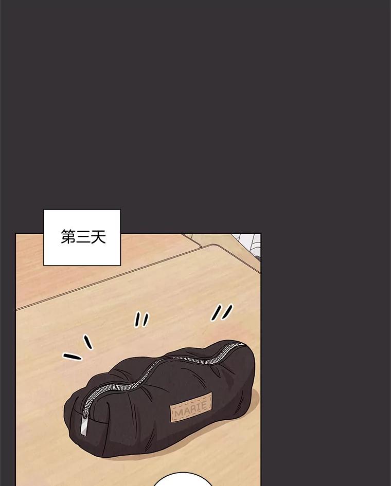 《救命冤家》16.矛盾的开端 第44页